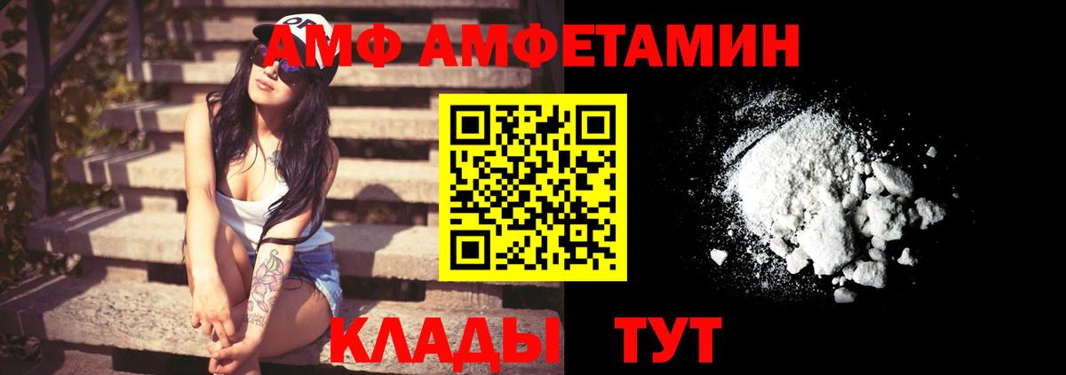 Рузаевка  АМФЕТАМИН Premium  АМФЕТАМИН  Вход с VPN  АМФ 