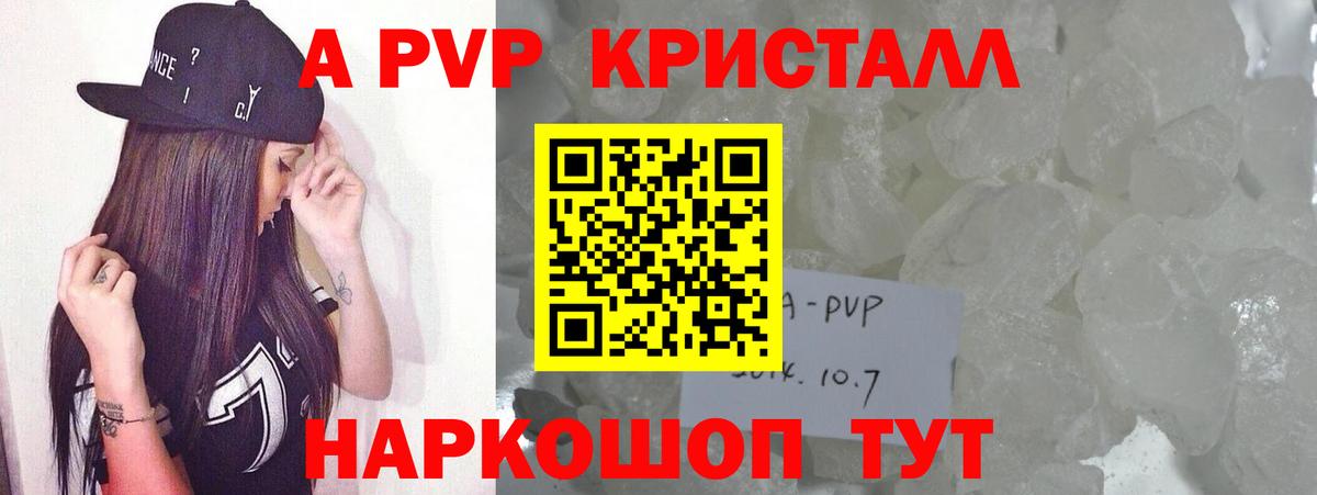 Alfa_PVP  Вход с VPN  Рузаевка  A PVP мука  APVP кристаллы 