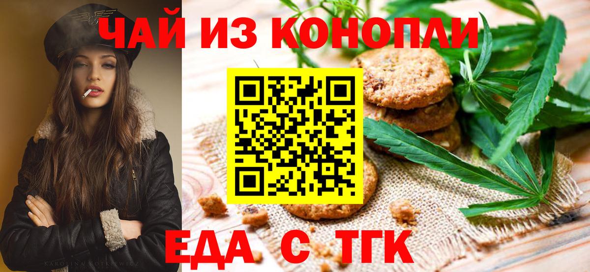Рузаевка  Canna-Cookies марихуана  Вход с VPN 