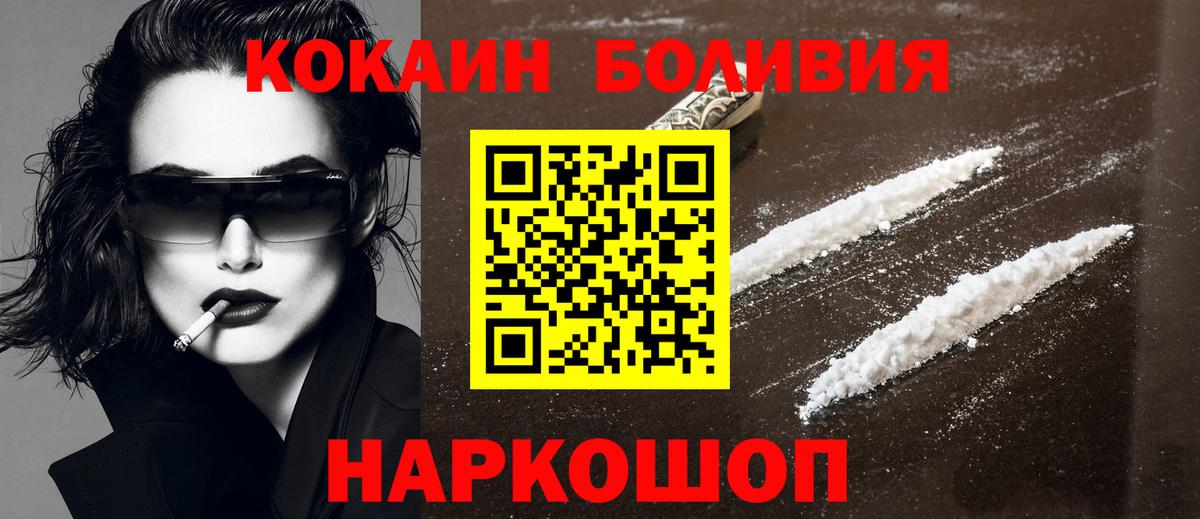 КОКАИН Эквадор Рузаевка