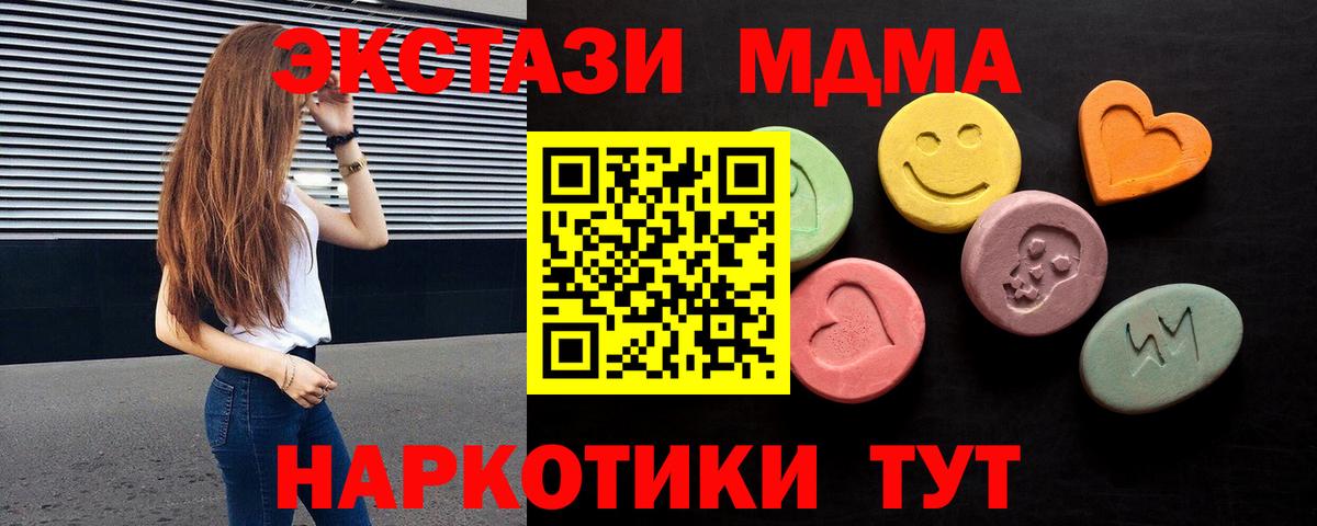ЭКСТАЗИ круглые Рузаевка