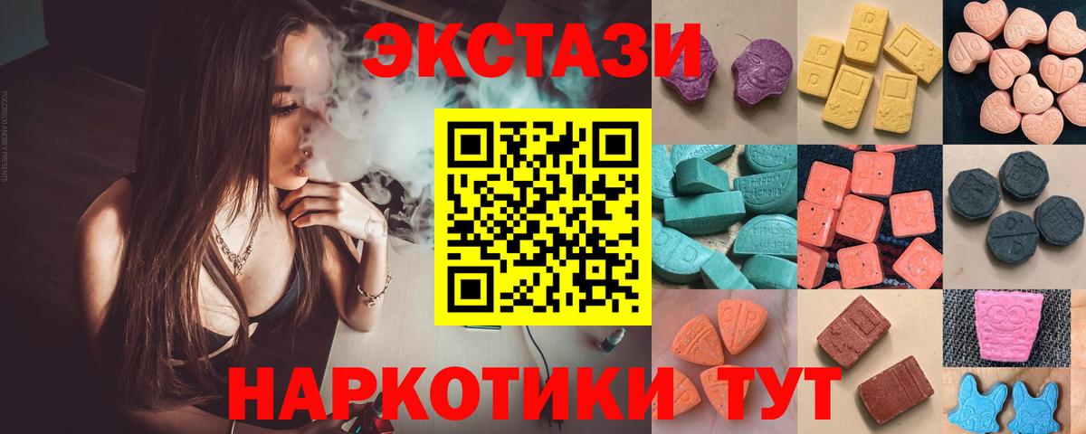 ЭКСТАЗИ DUBAI  hydra зеркало  купить наркотик  Рузаевка  Вход с VPN  Экстази XTC 