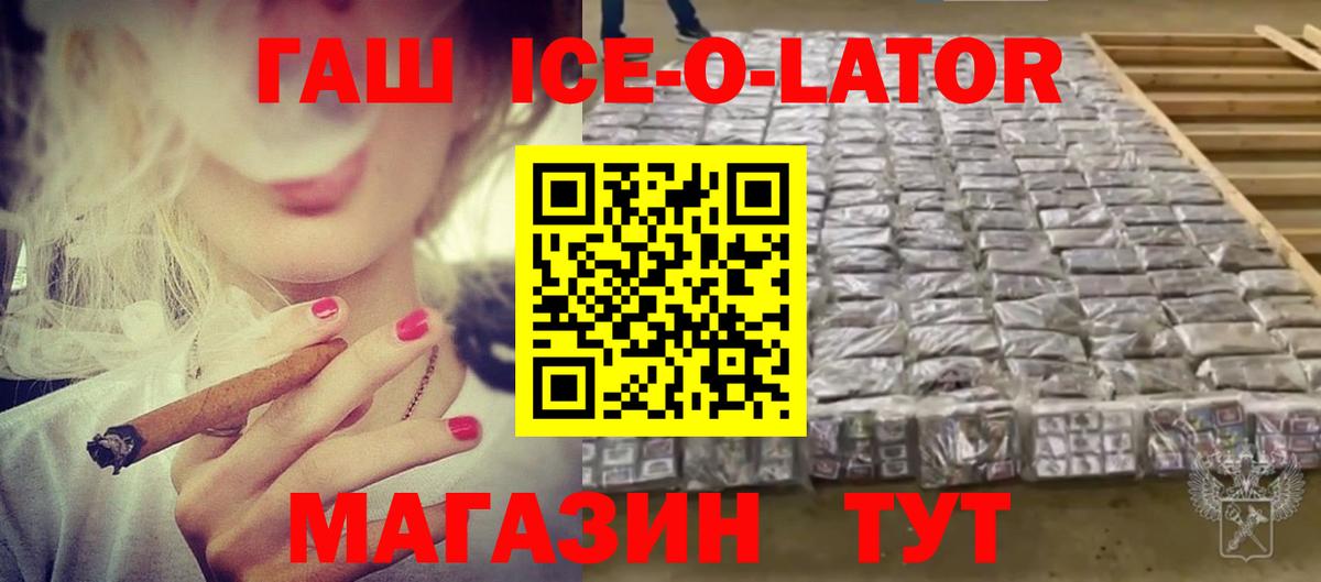 Рузаевка  ГАШИШ  Вход с VPN  ГАШИШ hashish 