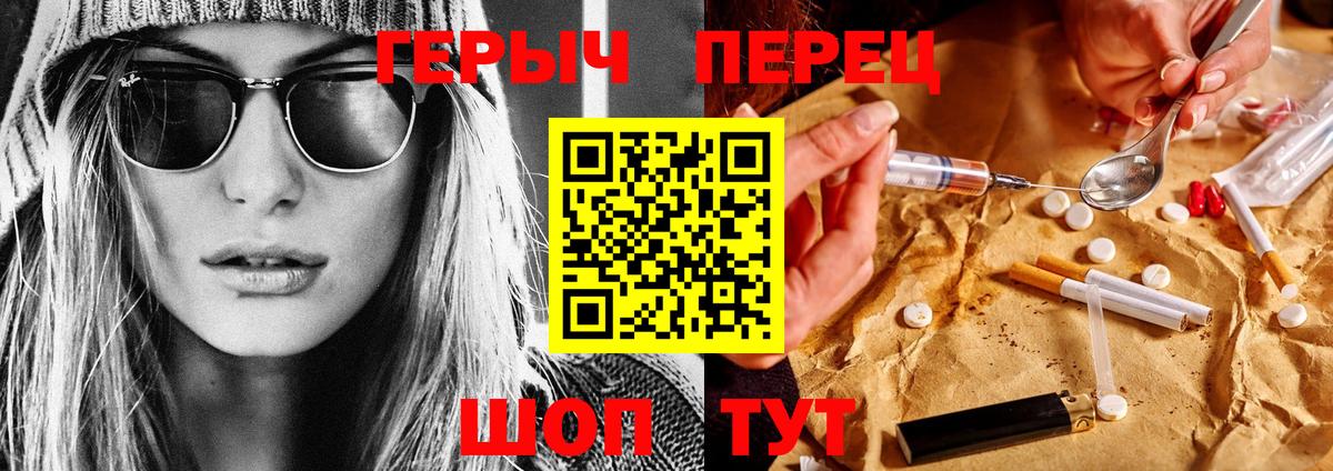 Героин хмурый Рузаевка