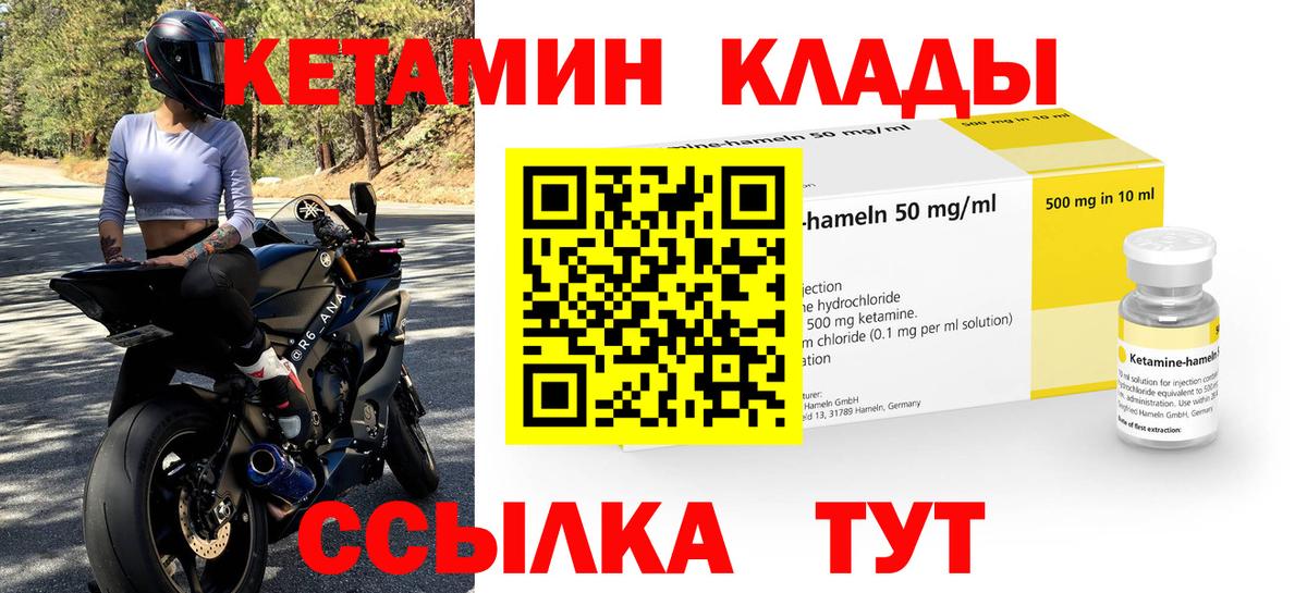 Кетамин ketamine  КЕТАМИН VHQ  Рузаевка  Вход с VPN 