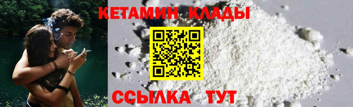 Кетамин ketamine Рузаевка