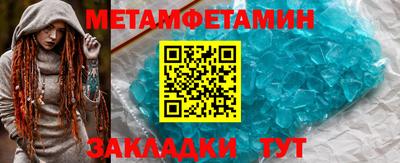 метамфетамин Малгобек