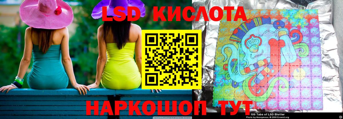 Лсд 25 экстази кислота Рузаевка