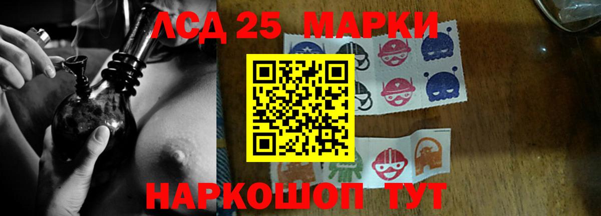 ЛСД экстази кислота  Лсд 25 экстази  Лсд 25 экстази кислота  Рузаевка  Вход с VPN 