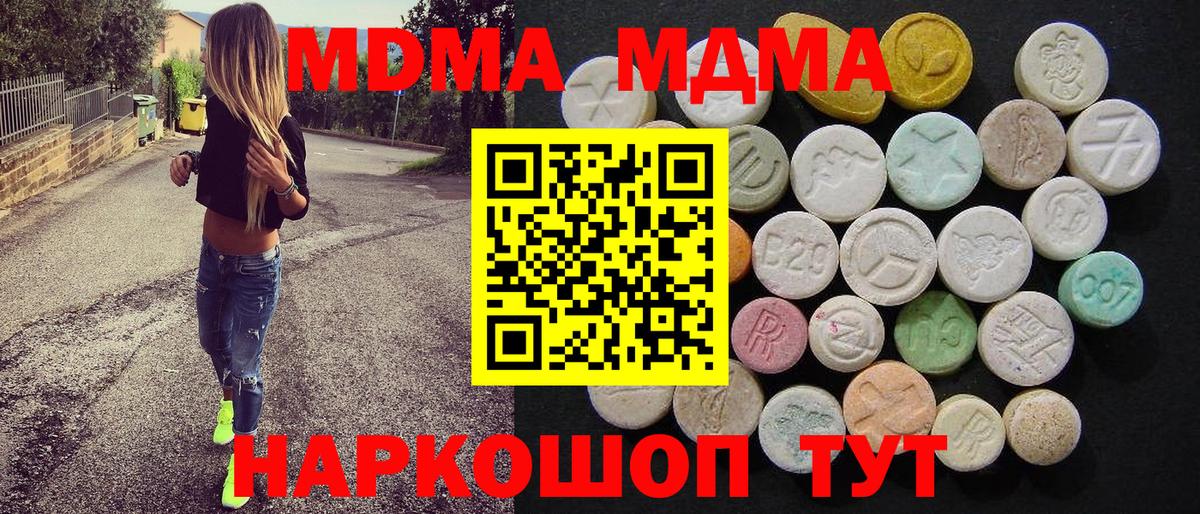 MDMA кристаллы Рузаевка