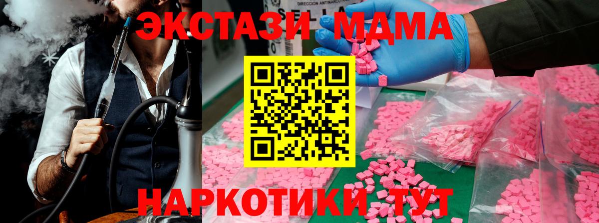 Рузаевка  МДМА VHQ  МДМА  Вход с VPN  MDMA crystal 