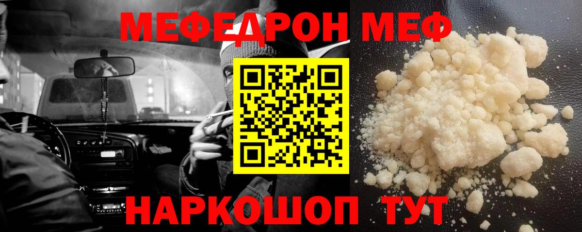 МЯУ-МЯУ VHQ  Вход с VPN  Рузаевка  МЯУ-МЯУ мука 