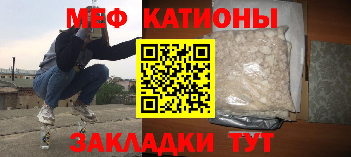 Меф Рузаевка