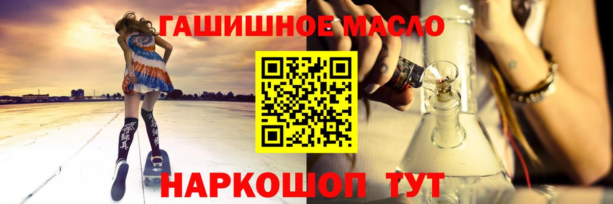 Дистиллят ТГК THC oil Рузаевка