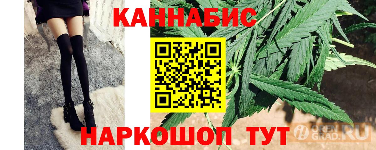 Канабис индика Рузаевка